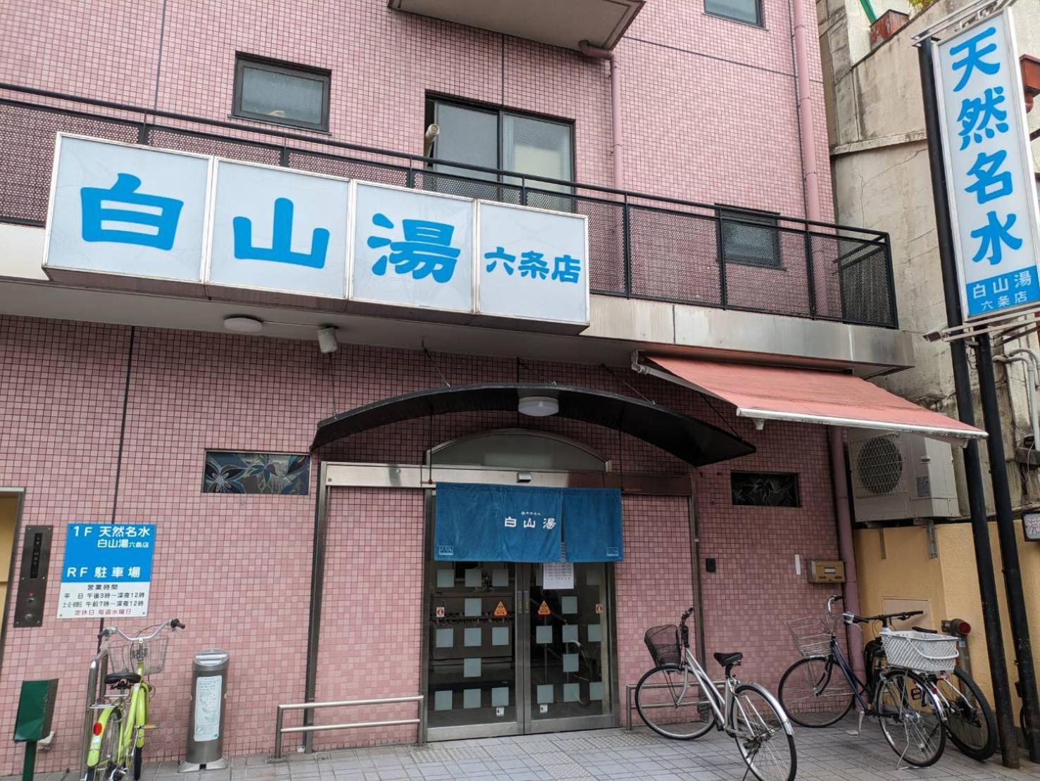 Guesthouse Go Sign Kyoto Bagian luar foto